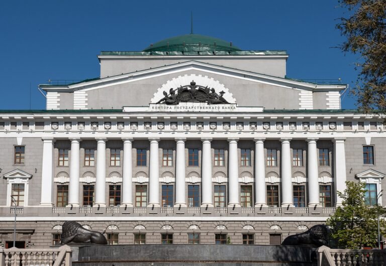 Bank of Russia Central Bank building in Rostov-on-Don